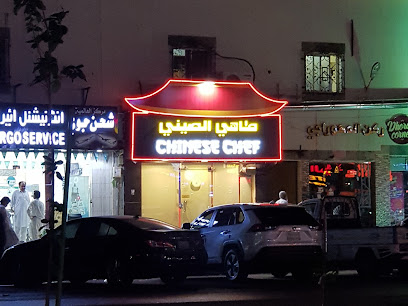 Chinese Chef - Jeddah - +966 12 605 8365
