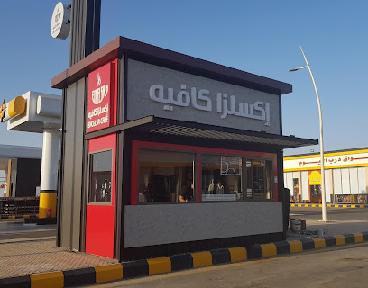 اكسلزا كافيه Excelsa Café - Yanbu - +966 50 030 5191