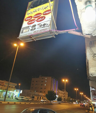 البرق الالکترنیة - Ar Rass - +966 53 160 9897