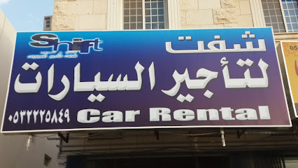 شفت - Riyadh - +966 53 222 5849