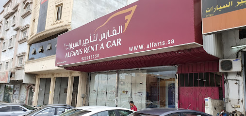 الفارس لتأجير السيارات - Khamis Mushait - +966 9200 18050