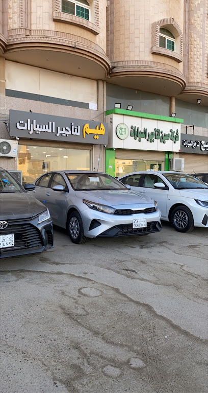 هيم لتأجير السيارات - Saudi Arabia|Yanbu 46511|Al Nasim|King Abdulaziz Rd