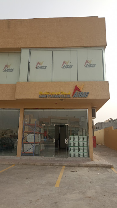 أجباس للتجارة والمقاولات الأدارة الأقليمية AJBAS - Riyadh 13341