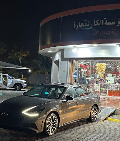 زينة سيارات - Yanbu - +966 56 559 1778