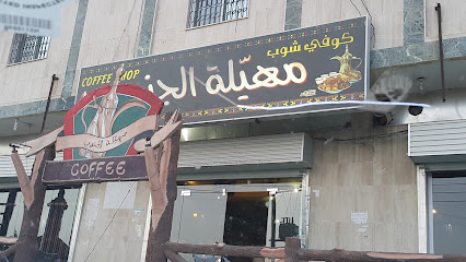 مهيلة الجنوب - Khamis Mushait - +966 55 623 2681