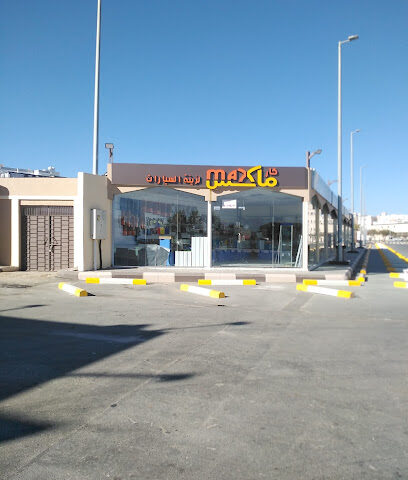 كار ماكس لزينة السيارات - Taif -