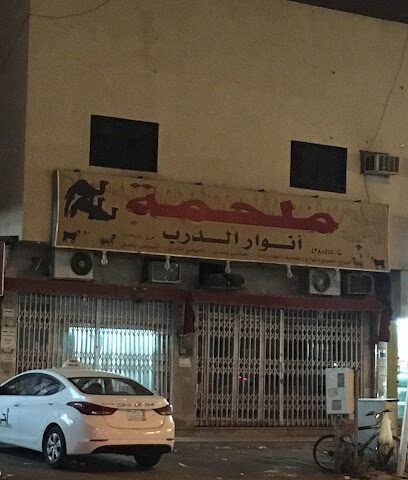 ملحمة Butcher Shop - Riyadh - +966 50 899 8831