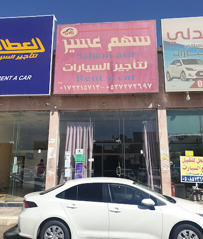 مجمع مكاتب تأجير سيارات - Khamis Mushait - +966 53 727 2697