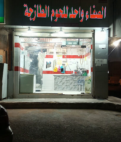 ملحمة الفيصل - Yanbu - +966 51 060 0293