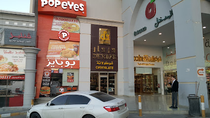 Derdar Chocolate - Dhahran - +966 13 891 7455