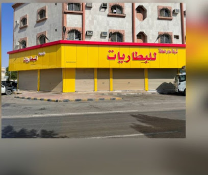 شركة مدار الطاقه للبطاريات - Al Duwadimi - +966 55 804 1748