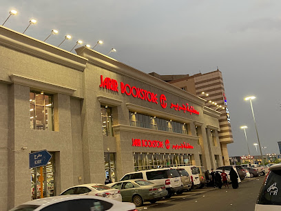 Jarir Bookstore | مكتبة جرير - Jazan - +966 9200 00089