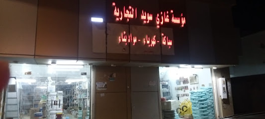 مووسسة غازي عيسى سويد سويدمواد بناء بيش - Baish - +966 54 858 1716