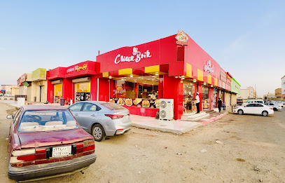 Chick Baik - Rabigh - +966 55 422 1175