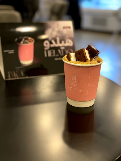 EXIT 13 Coffee & Roastery - Saudi Arabia|Badr 46357|بدر|شارع ابو طلحة الانصاري