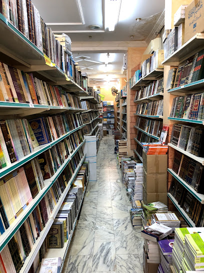Al Rushd Bookstore - Saudi Arabia|Mecca 24243|Al Jamiah|15