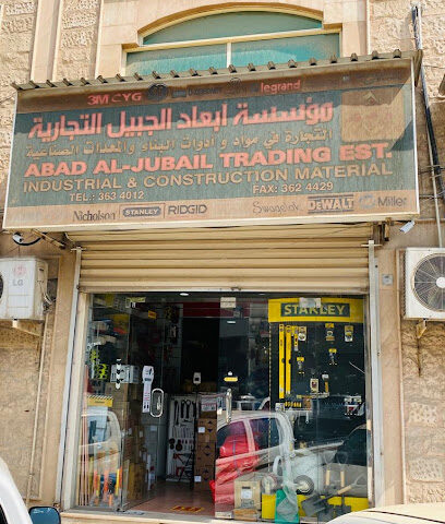 ABAD AL JUBAIL TRADING COMPANY - Al Jubail - +966 50 556 7297