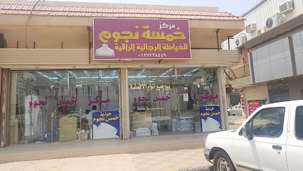 S Mart - Hafar Al Batin -