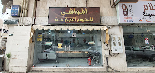 Butchers serious teacher - Taif - +966 54 232 8906