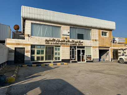 مركز نور الكاظم للنجارة والألمنيوم - Al Qatif - +966 13 824 0160