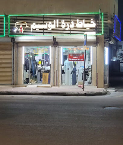 خياط درة الوسيم - Abu Arish -