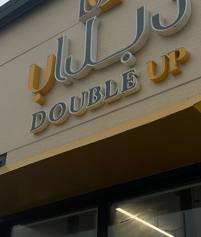 DOUBLE UP / دبل اب - JWG9+RWF - +966 50 440 7788