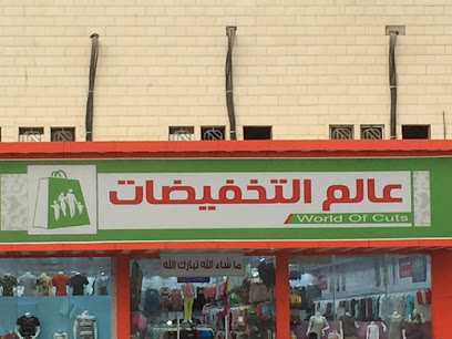 السالم سنتر - Riyadh - +966 11 423 1919