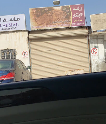 Omar Turkish Car Technician - Buqayq -