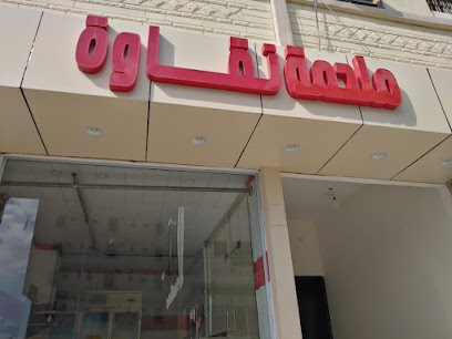 ملحمة نقاوة 2 - Taif - +966 53 112 2294