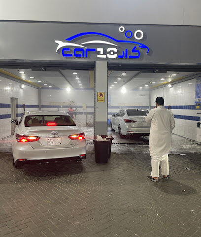 Car10 مغسلة سيارات كارتن - Al Bahah - +966 53 196 6309