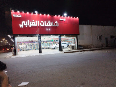 شاشات الغرابي - Jazan -