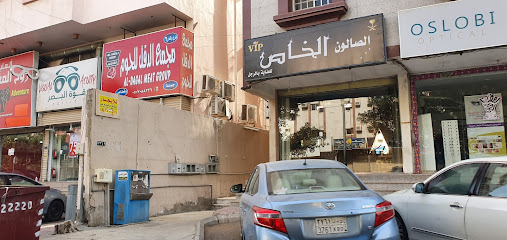 مجمع الدقل للحوم - Mecca - +966 50 708 8326