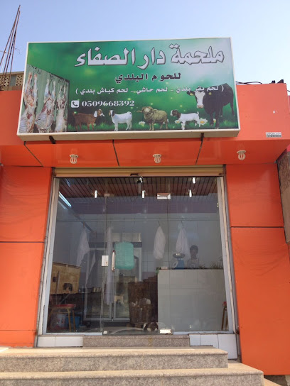 ملحمة دار الصفاء - Abu Arish 84717