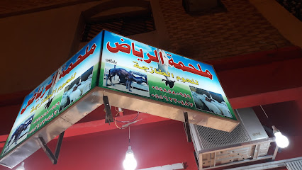Mutton & camel Shop/ ملحمه عفرا - Al-Kharj - +966 55 623 0487