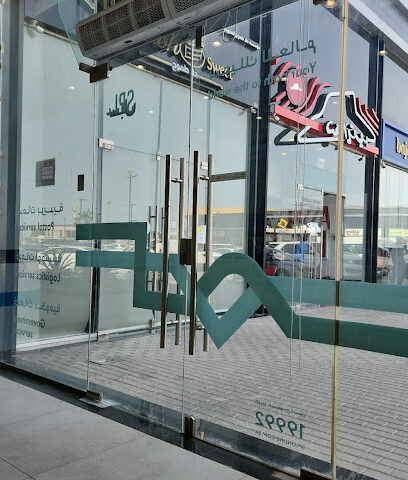 Splash - Al Jubail - +966 11 419 9292