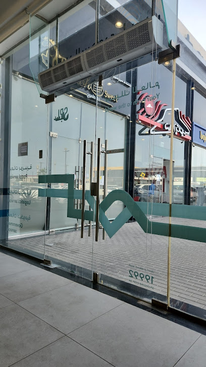 Splash - Saudi Arabia|Al Jubail 35539|Downtown|Al Madinah Al Munawarah Street