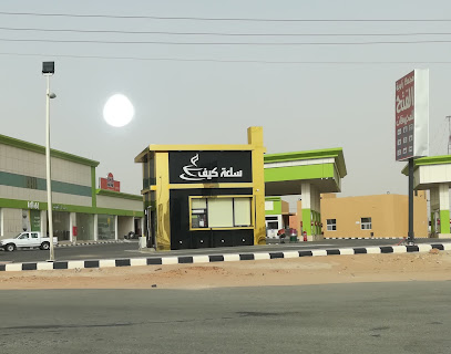 ساعة كيف كافيه - Al Bukayriyah -