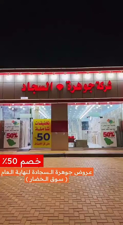 عالم المفروشات - Saudi Arabia|Tabuk 47913|Al Salihiyyah|CG3Q+7Q3