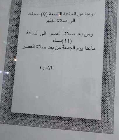 السفياني للسجاد - Mecca - +966 55 010 7720