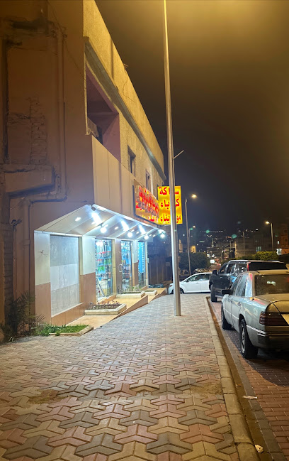 بن عدوس للسباكة والكهرباء ومواد البناء - Abha 62521