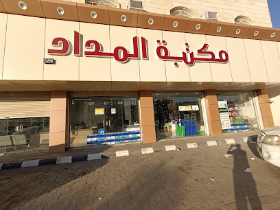 Maktaba almedad - Hail -