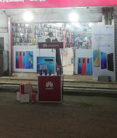 Alshamel telecom - Khamis Mushait - +966 54 455 4122