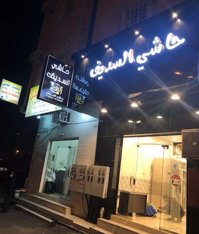 حاشي السديف - Ahad Rafidah - +966 50 434 6388