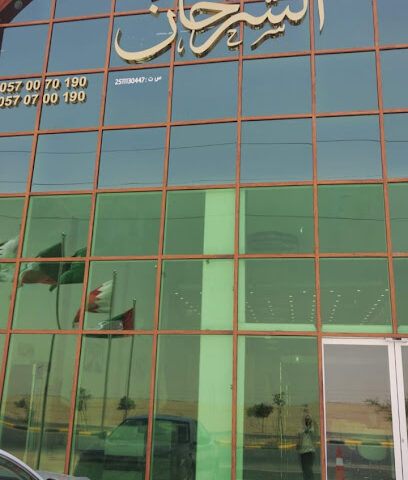 السرحان لتأجير السيارات -  - +966 57 070 0190