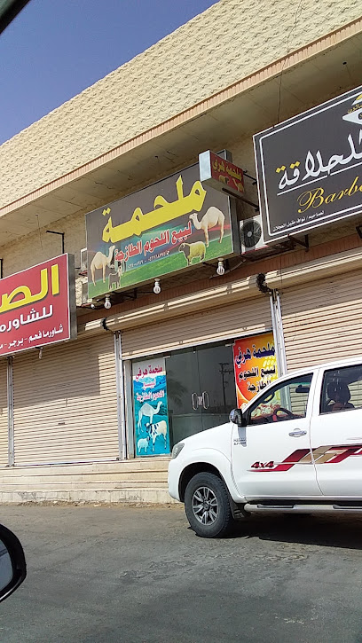 ملحمة هرفي - Saudi Arabia|Sakaka 72348|Southwestern Qara|V678+XJW