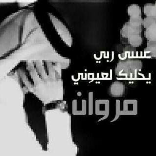 ۓبــومــرواώ ألشافعي - Sabya - +966 55 536 9052
