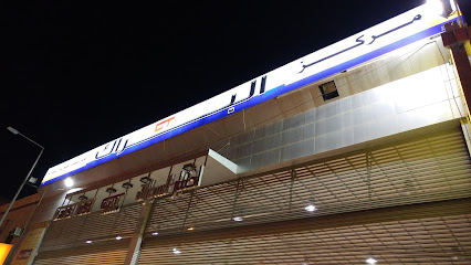Albarrak Center - Riyadh - +966 11 239 9999