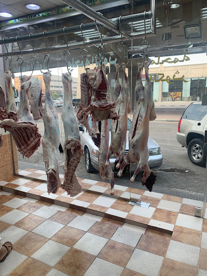 Kawther Butcher shop - Dammam 32246
