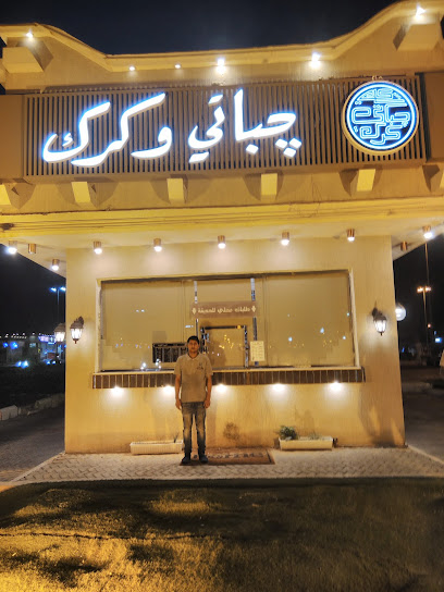 Chapati & Karak - Saudi Arabia|Al Duwadimi 17441|Mantiqatal Istirahat|F9WR+HH6