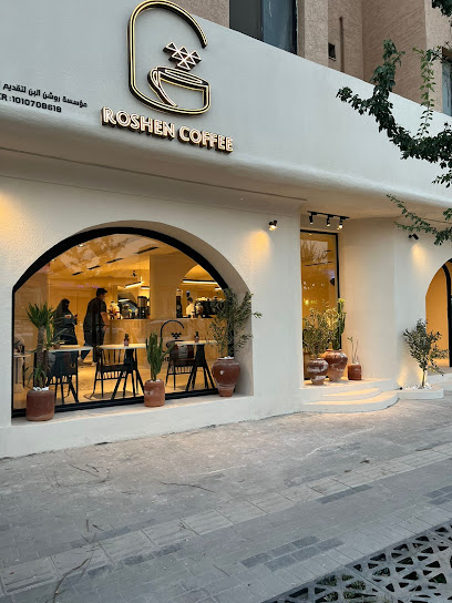 روشن كافيه | Roshen Speciality Coffee - Saudi Arabia|Riyadh 12282|Al Muruj|طريق الإمام سعود بن عبدالعزيز بن محمد،